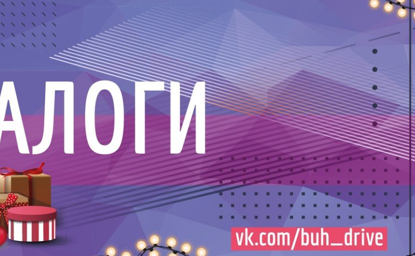 Пересчитывать в конце 2020 г. НДФЛ по резидентам не нужно На 2020 г. установлен…