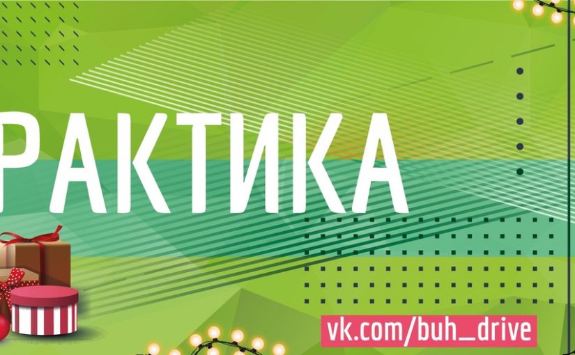 Что необходимо учесть при составлении графика отпусков на 2021 г.? Минтруд России выпустил ряд…