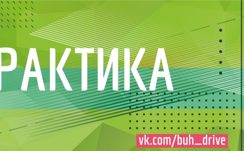 До 1 января 2021 г. подпишите у работников уведомление о переходе на прямые выплаты…