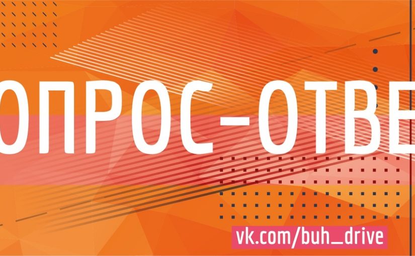 Вопрос: Как предпринимателям применять освобождение от уплаты НДС? Ответ: ФНС России опубликовала на своем…