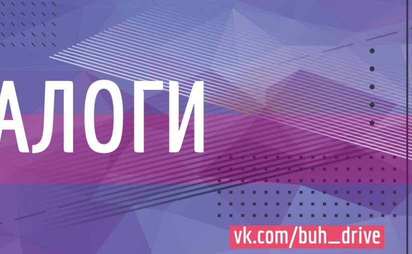 Как подтвердить статус налогового резидента в 2020 г.? Согласно ст. 207 НК РФ, налоговыми…