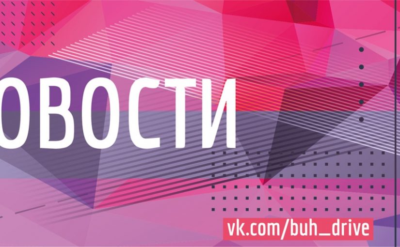 с 8 мая 2018 года следует применять новые электронные форматы журналов учета счетов-фактур, книг…