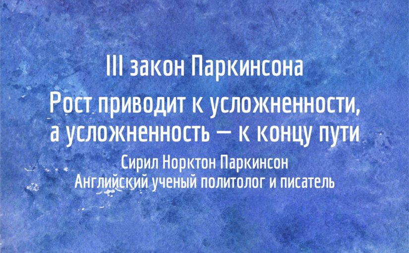 Эта закономерность касается любой сферы деятельности, в которой есть потенциал развития. Как только происходит…